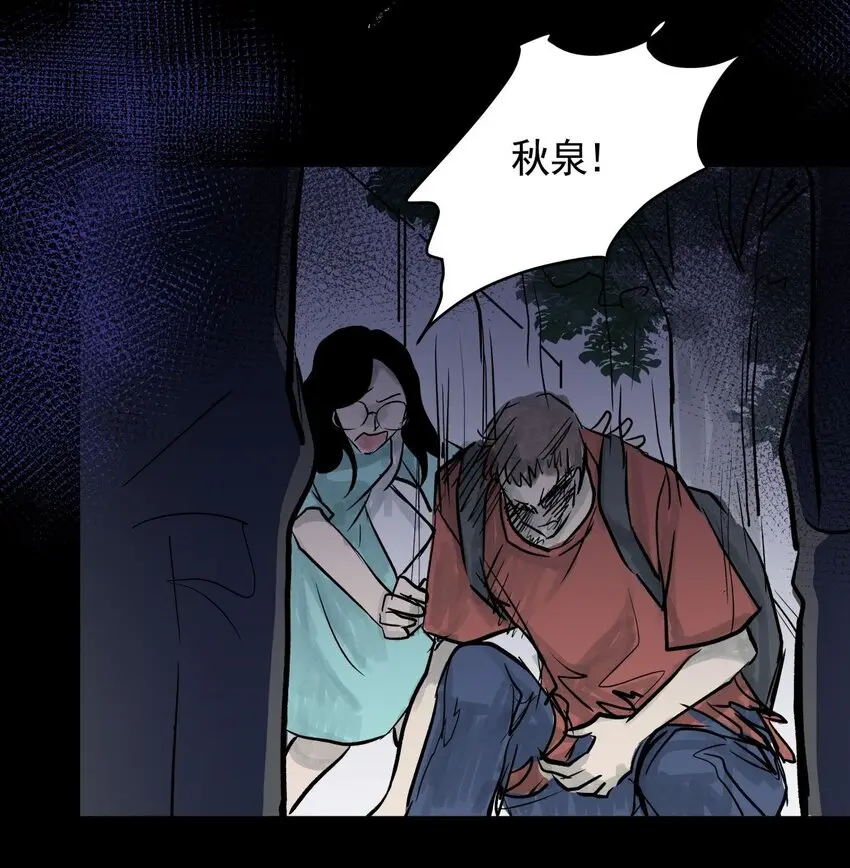 032 第三十话 鞋子（一） 第48页