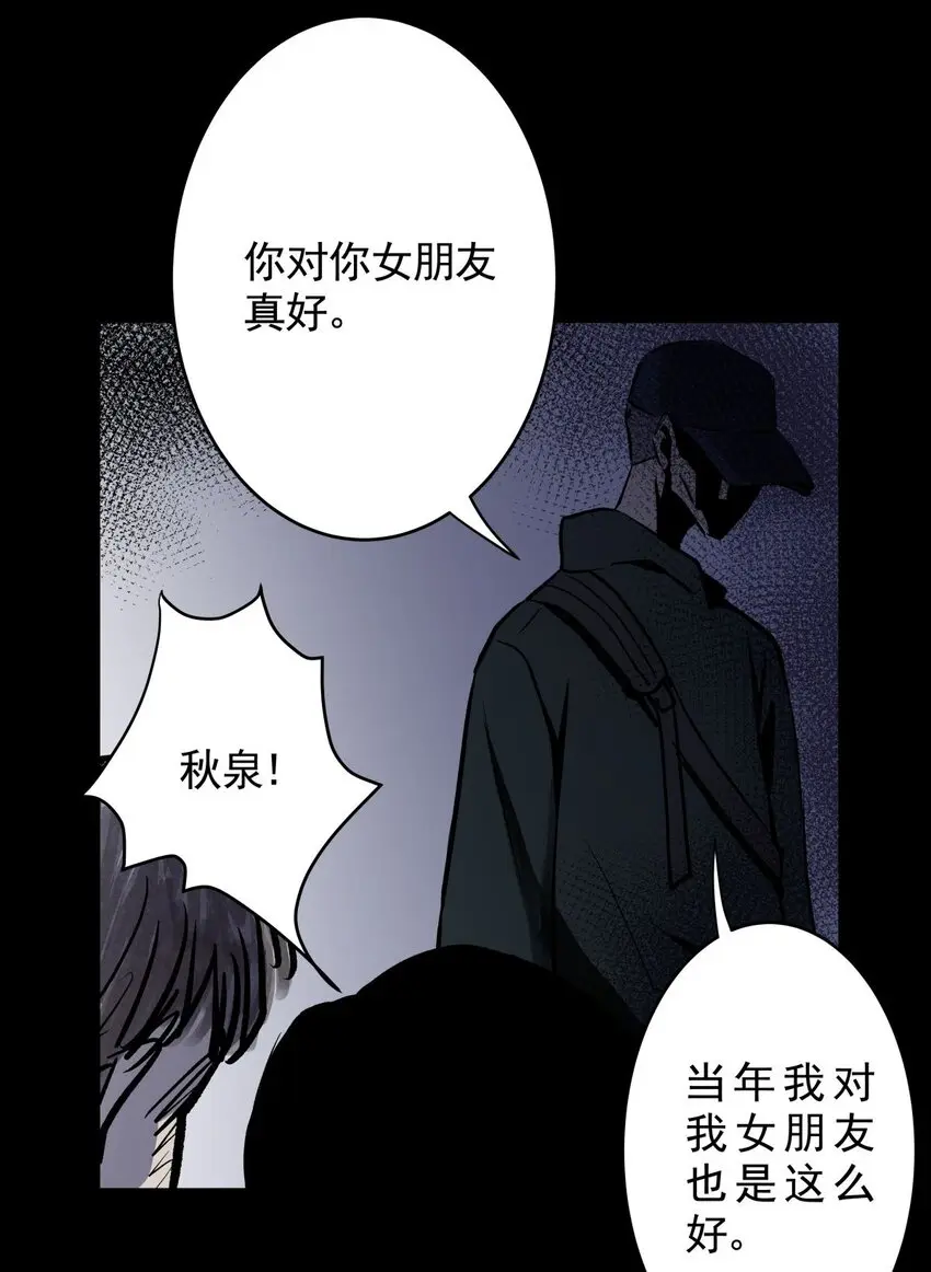 032 第三十话 鞋子（一） 第49页