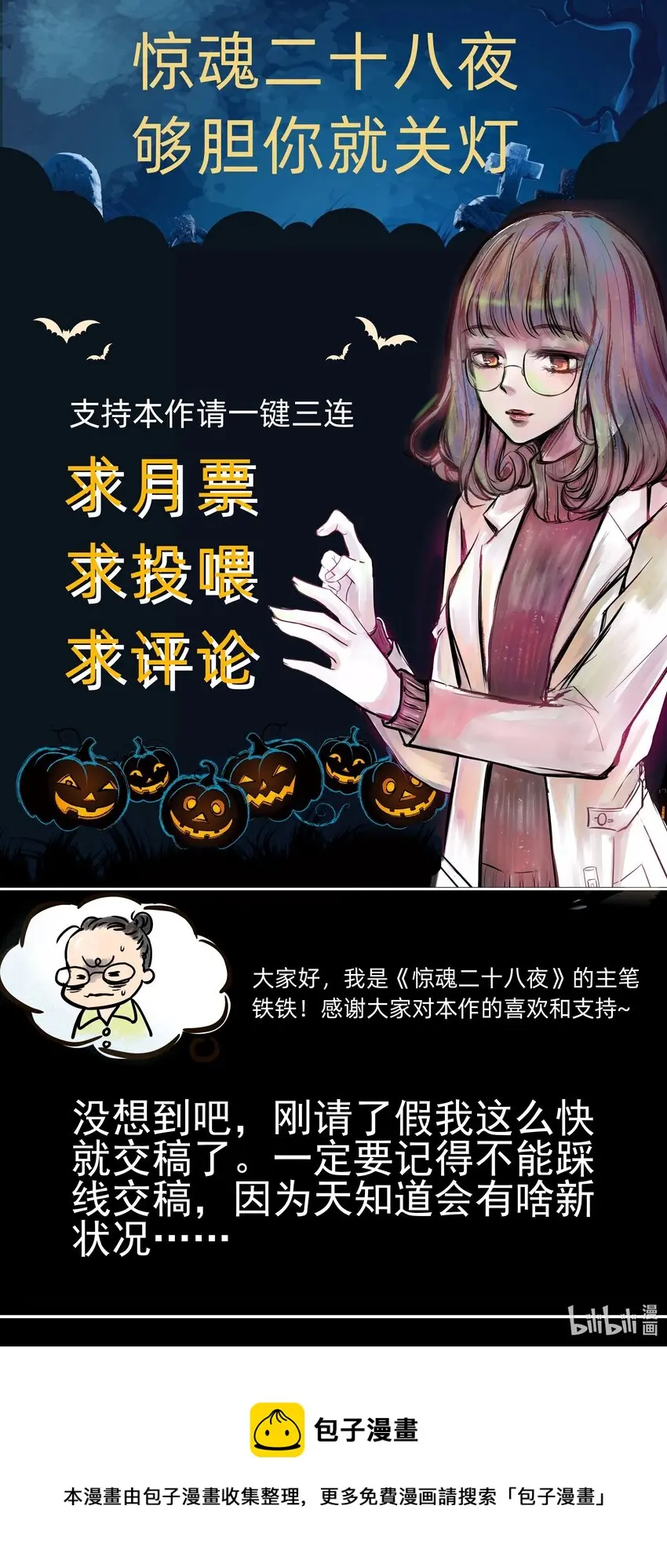 032 第三十话 鞋子（一） 第53页