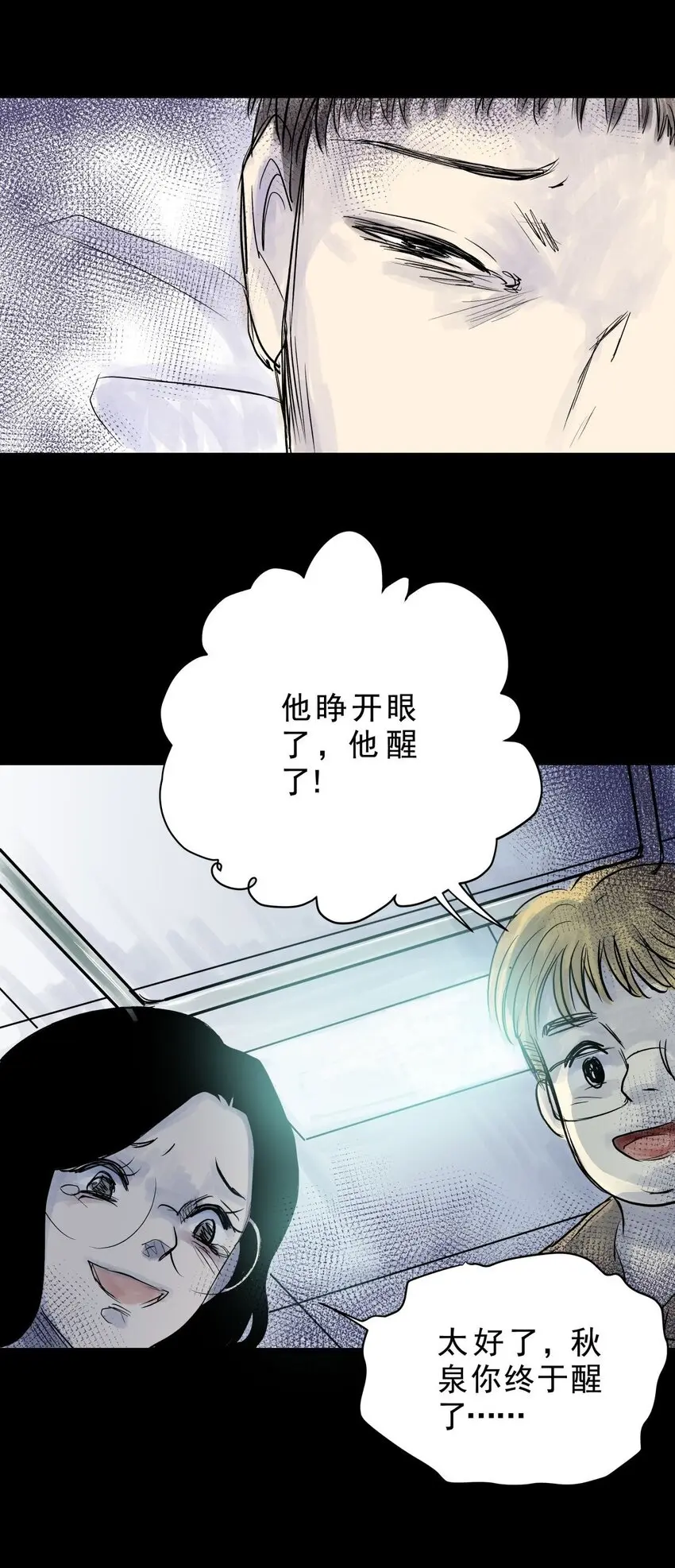 033 第三十一话 鞋子（二） 第4页