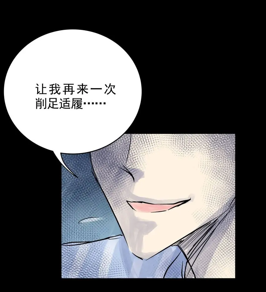033 第三十一话 鞋子（二） 第11页