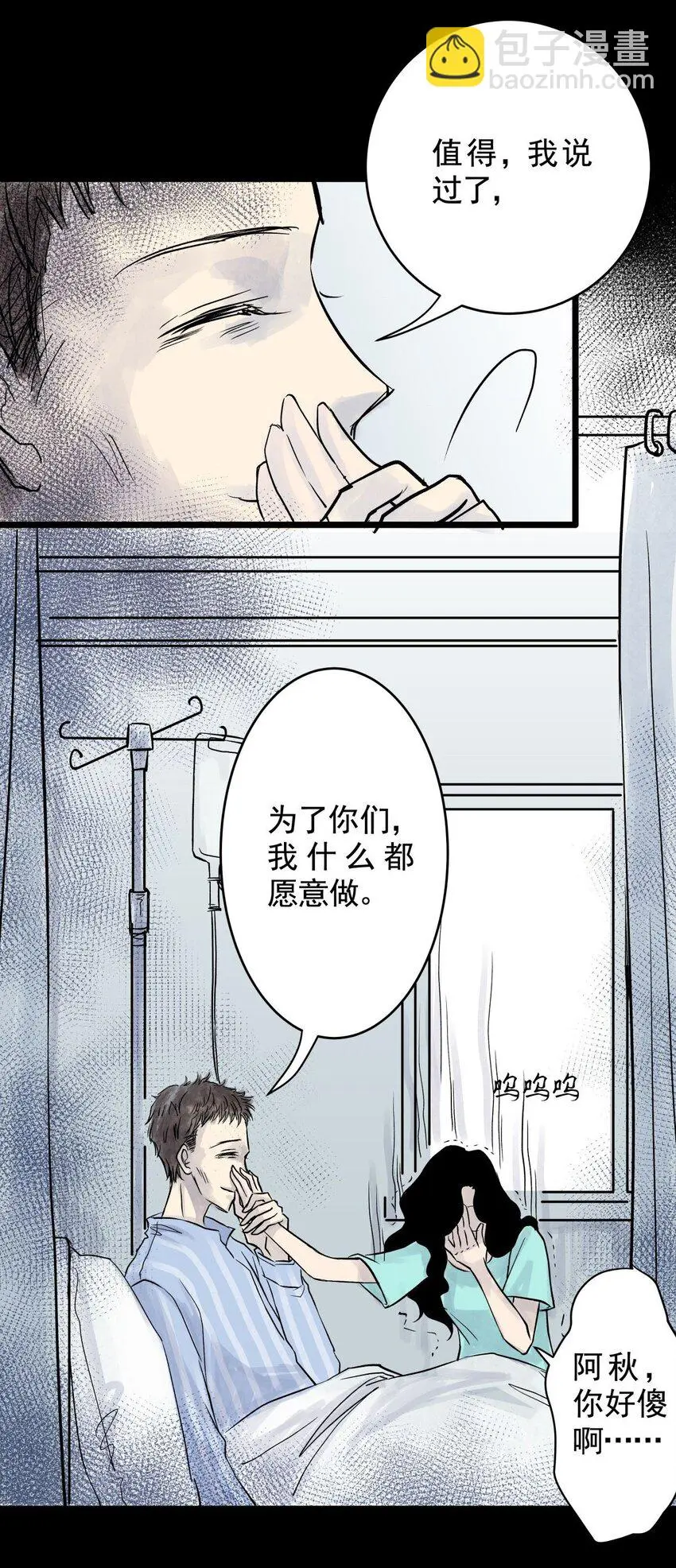 033 第三十一话 鞋子（二） 第13页