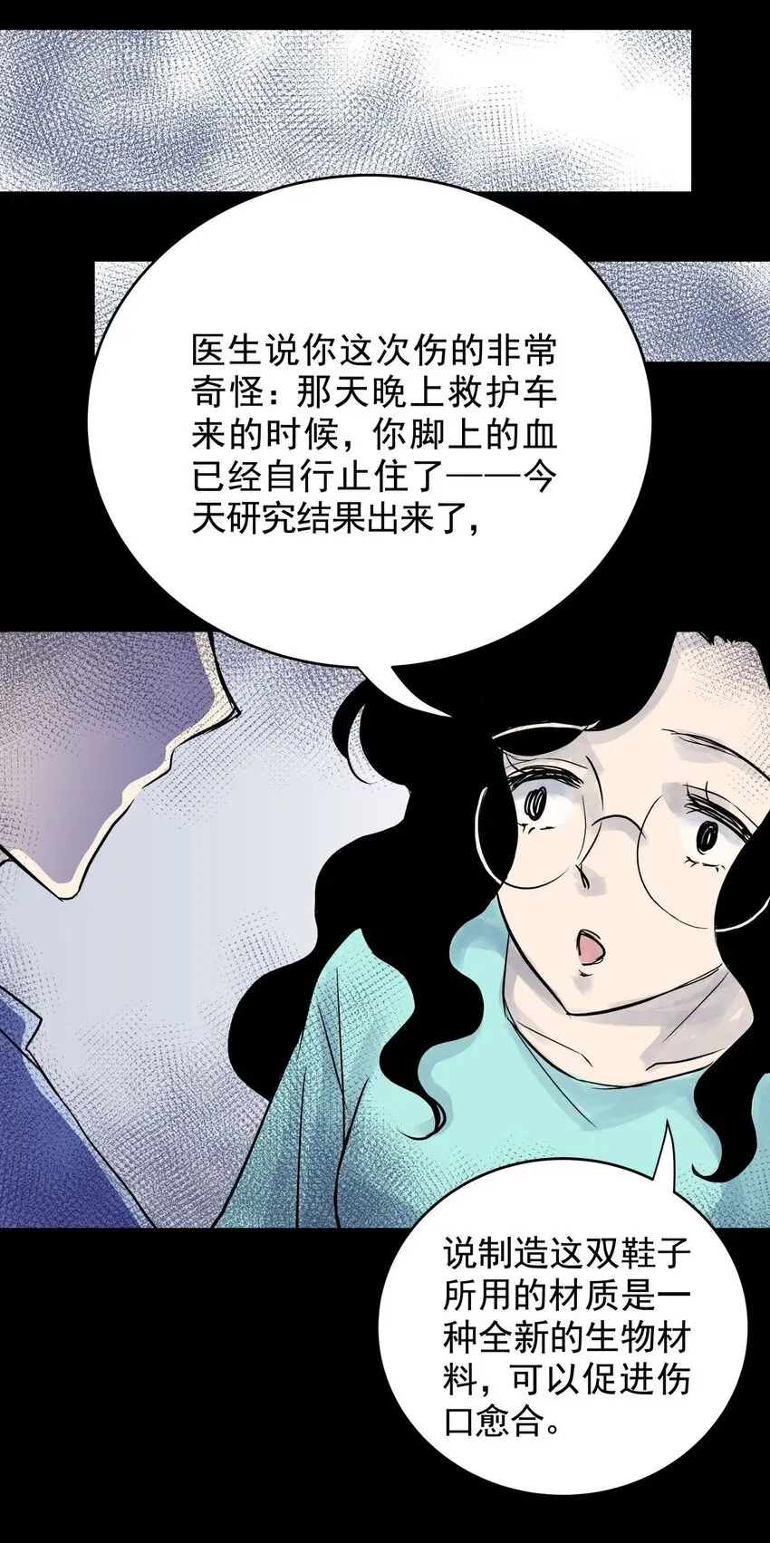 033 第三十一话 鞋子（二） 第14页