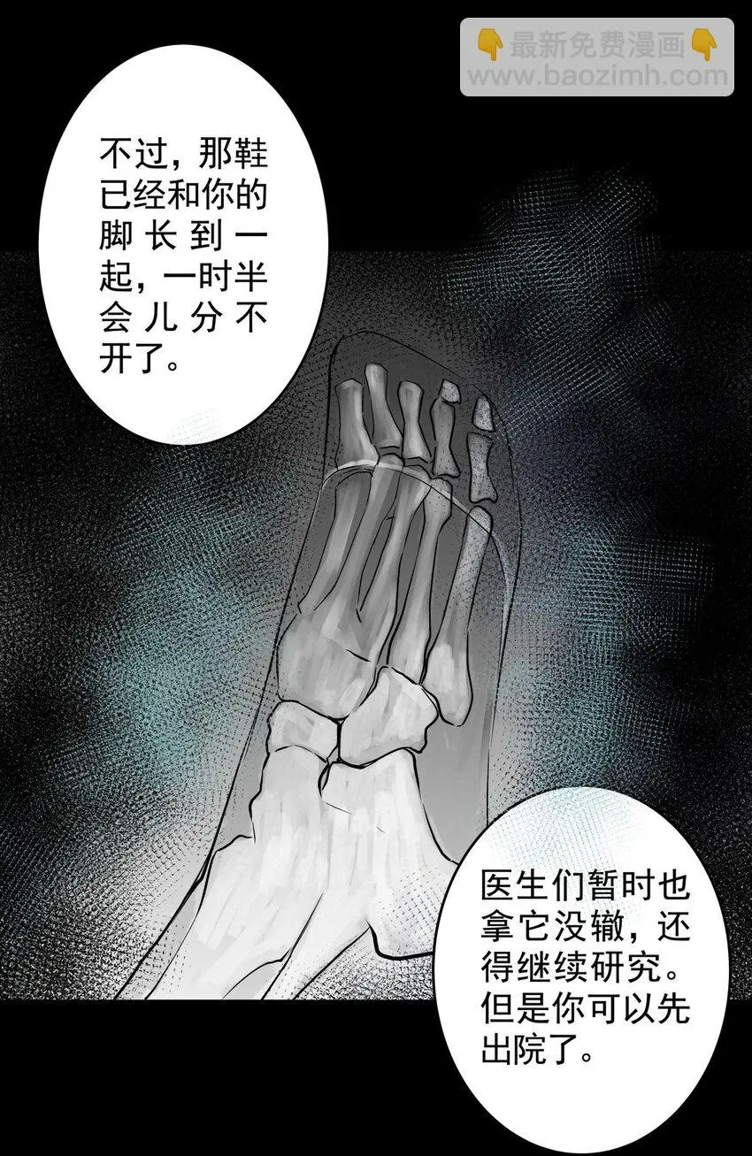 033 第三十一话 鞋子（二） 第15页