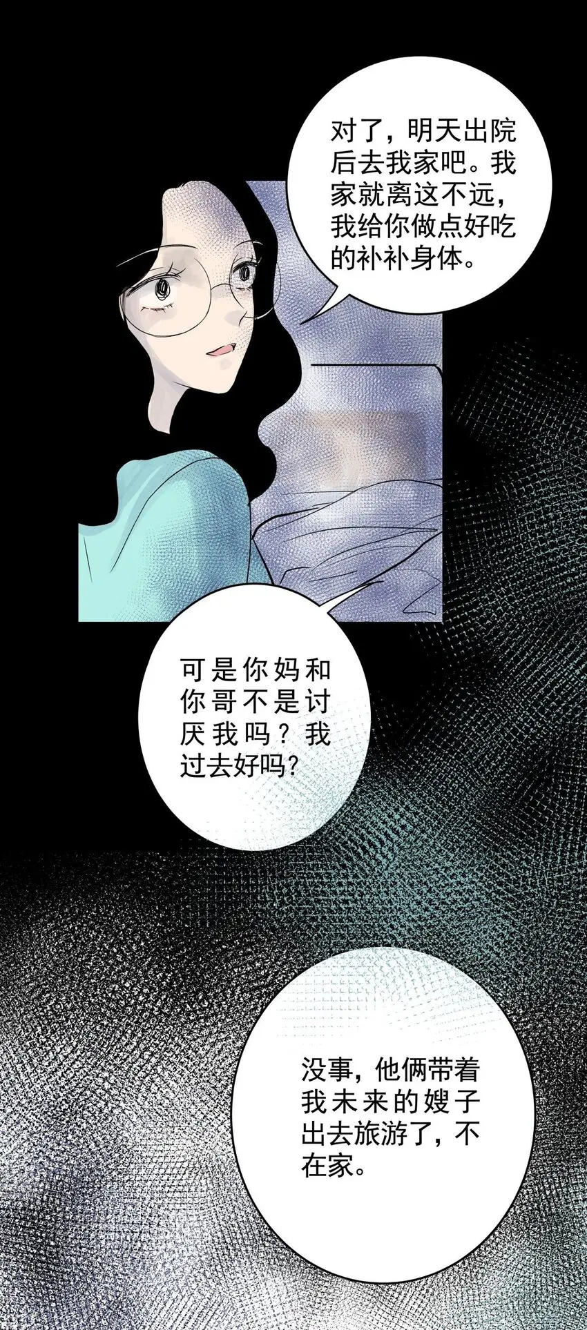 033 第三十一话 鞋子（二） 第17页