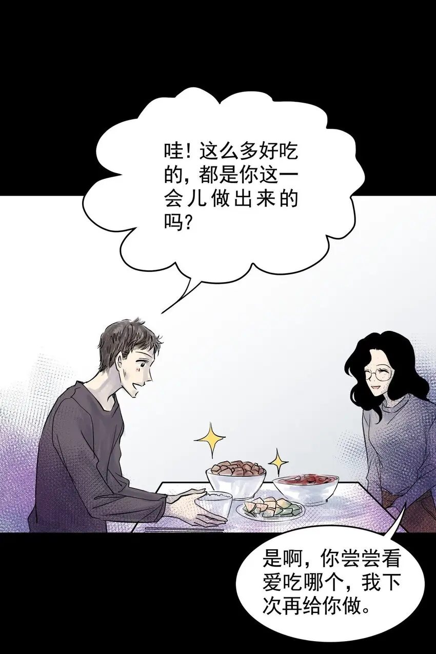 033 第三十一话 鞋子（二） 第19页