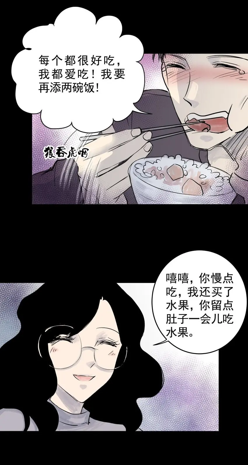 033 第三十一话 鞋子（二） 第20页