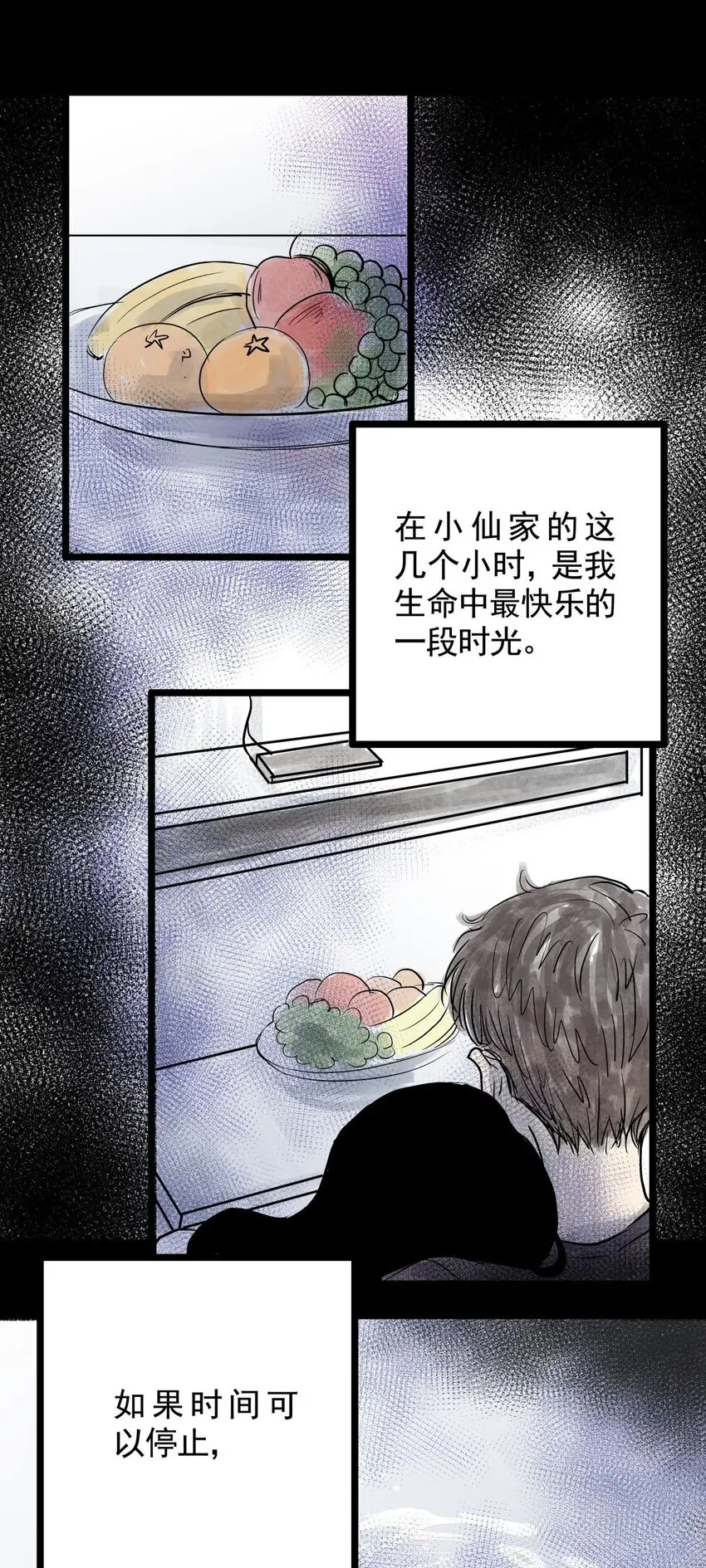 033 第三十一话 鞋子（二） 第21页