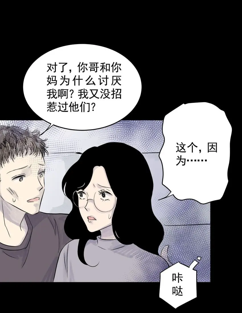 033 第三十一话 鞋子（二） 第23页