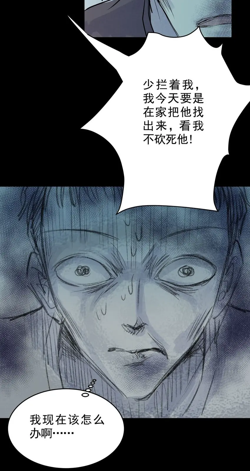 033 第三十一话 鞋子（二） 第27页