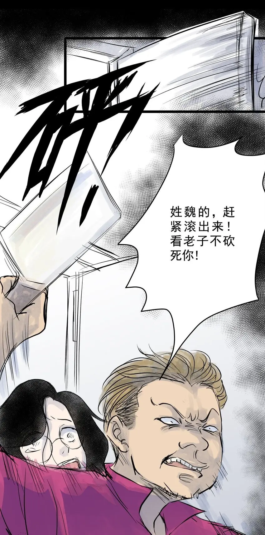 033 第三十一话 鞋子（二） 第29页