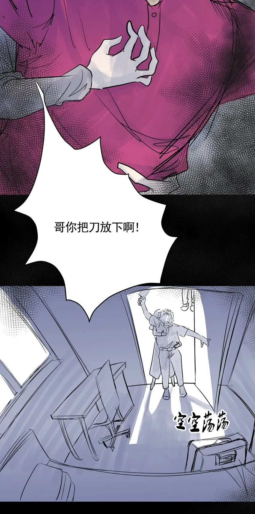 033 第三十一话 鞋子（二） 第30页