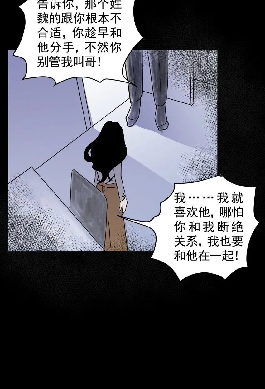 033 第三十一话 鞋子（二） 第32页