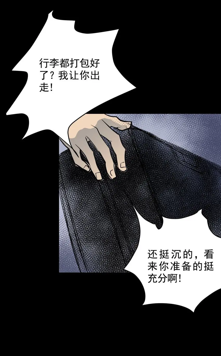 033 第三十一话 鞋子（二） 第37页