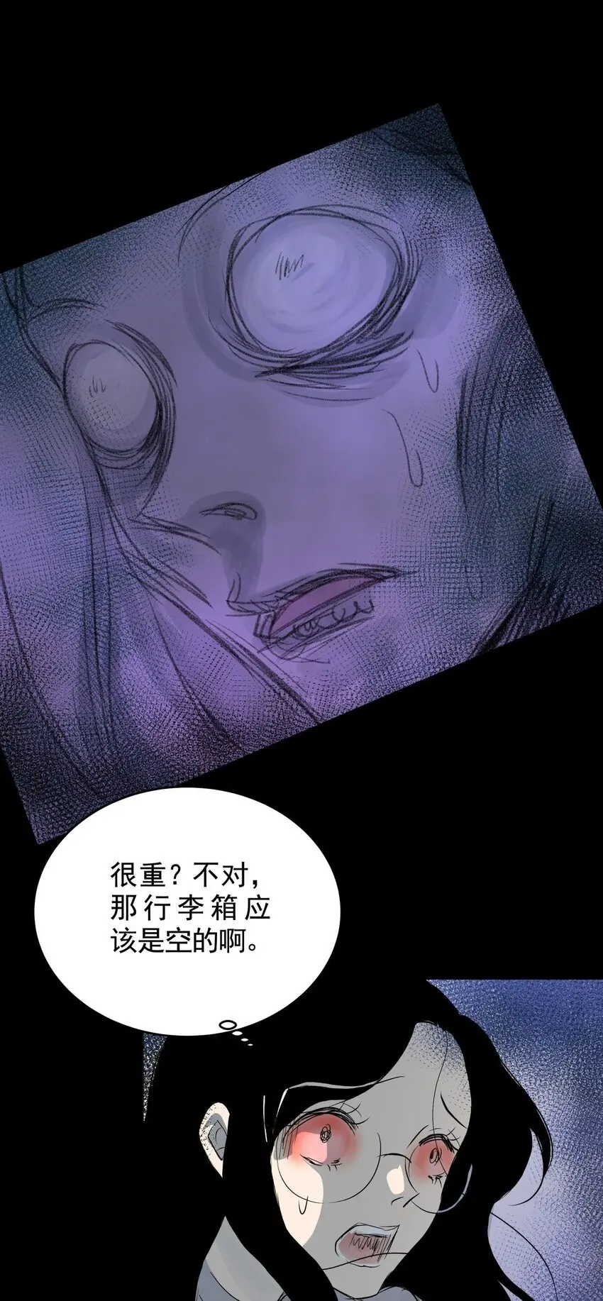 033 第三十一话 鞋子（二） 第38页