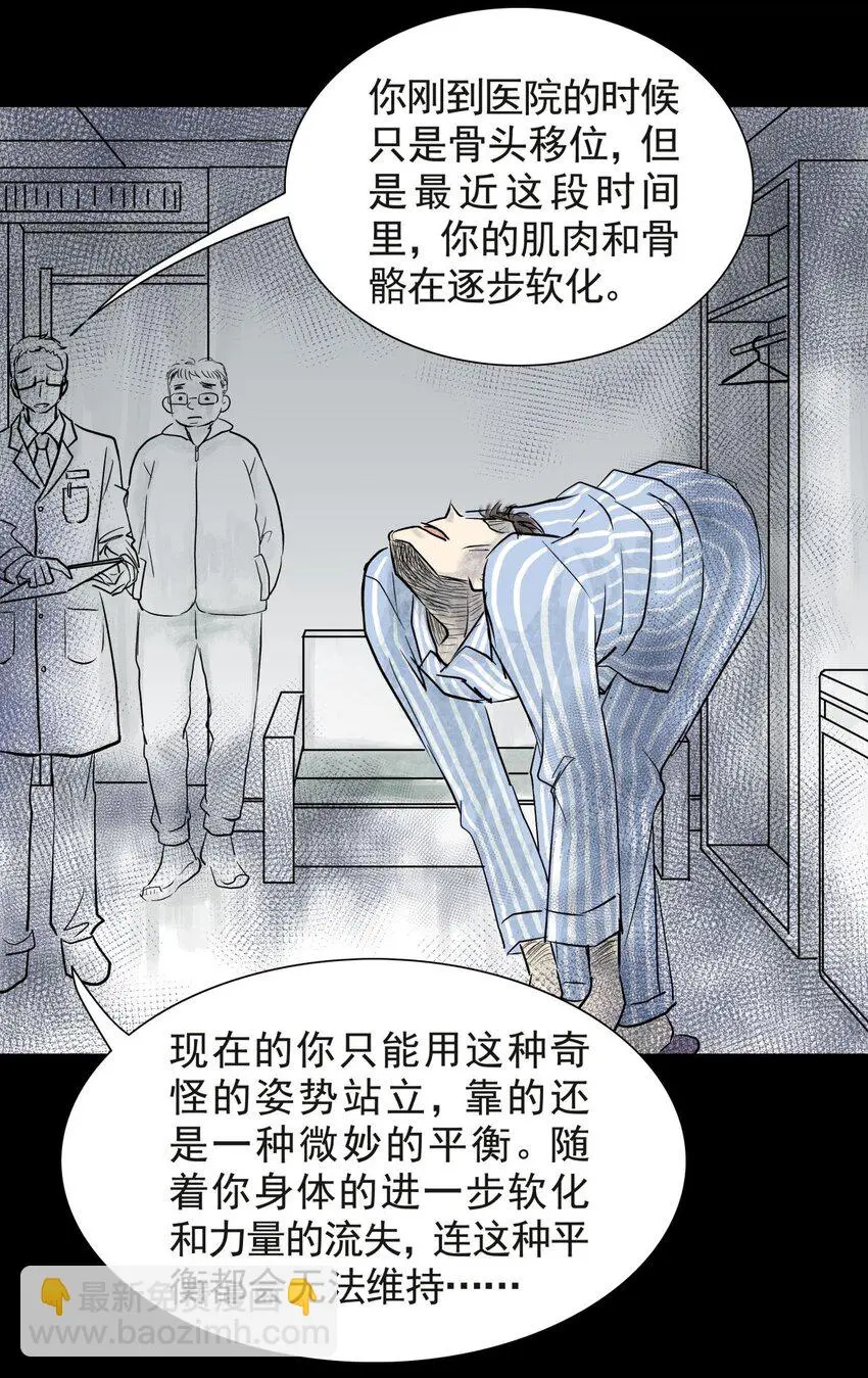034 第三十二话 鞋子（三） 第4页