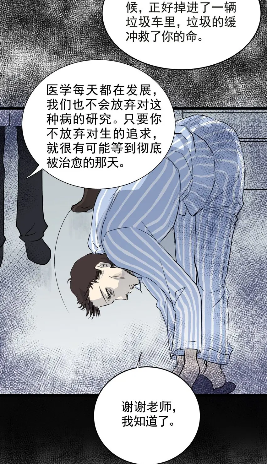 034 第三十二话 鞋子（三） 第6页