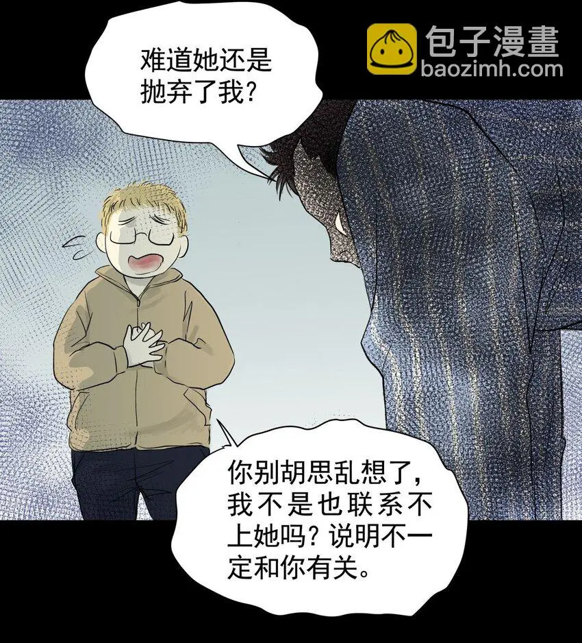 034 第三十二话 鞋子（三） 第9页