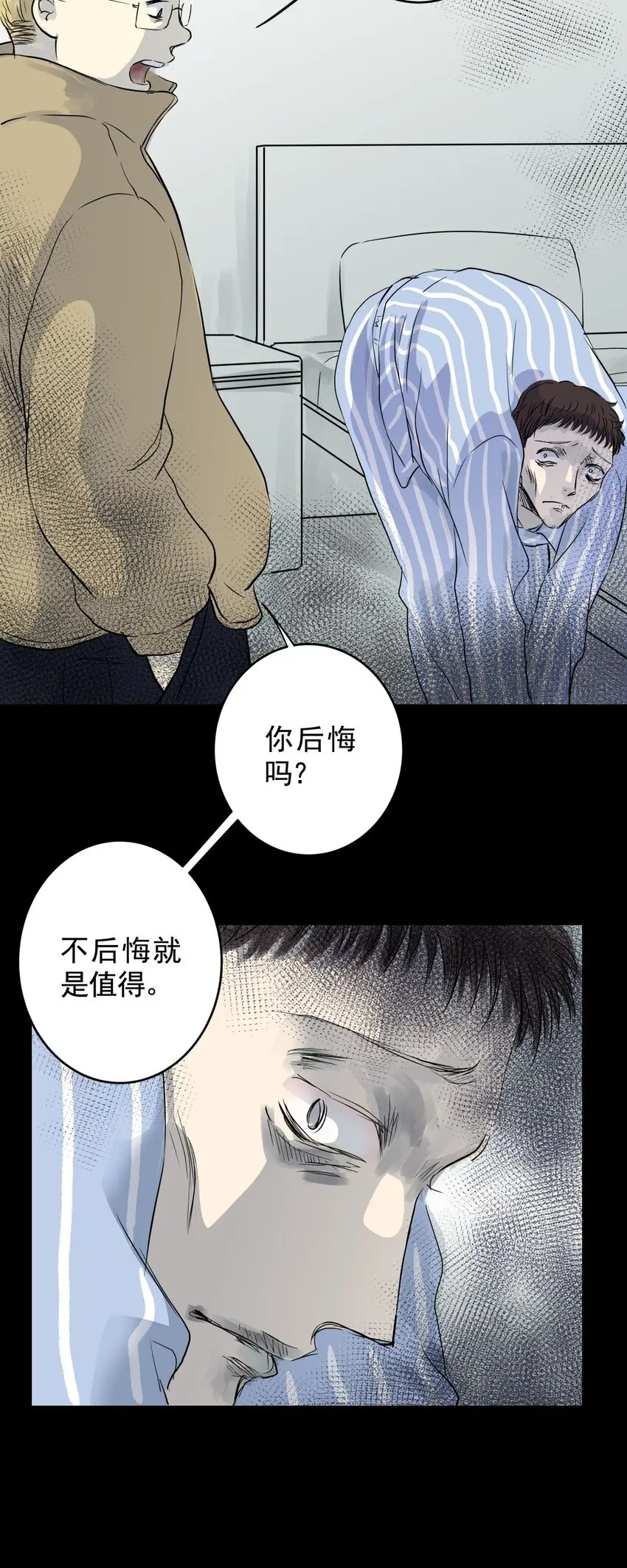 034 第三十二话 鞋子（三） 第11页
