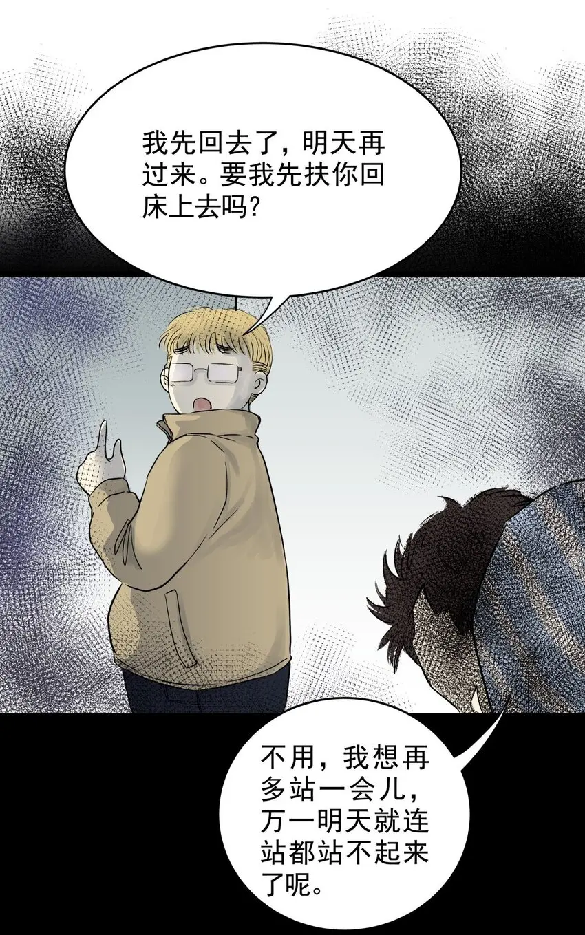034 第三十二话 鞋子（三） 第12页