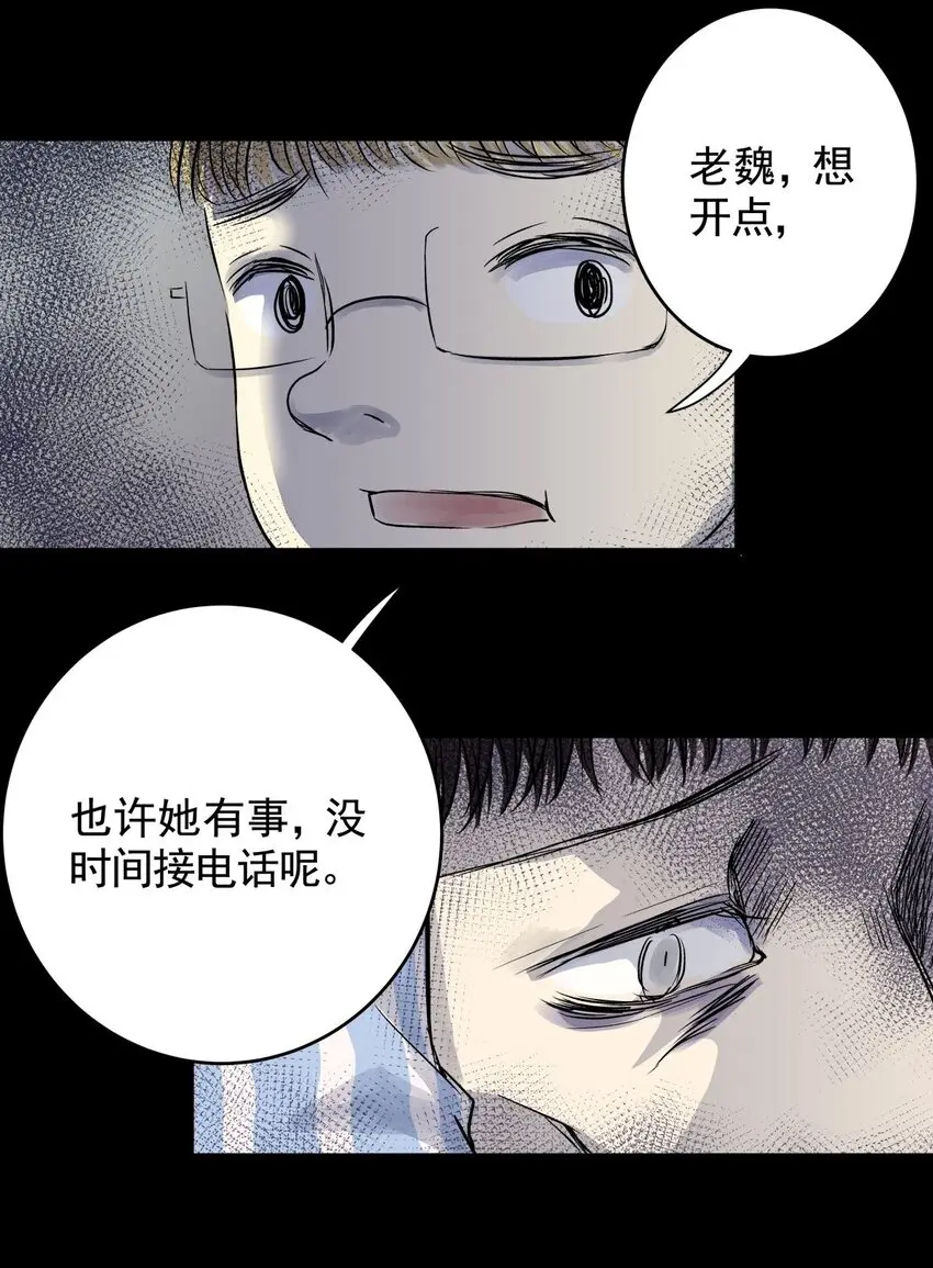 034 第三十二话 鞋子（三） 第13页