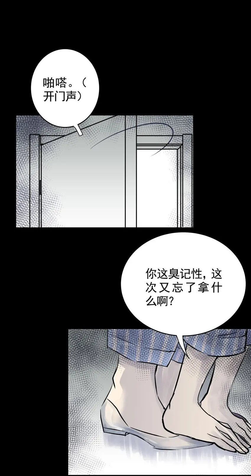 034 第三十二话 鞋子（三） 第15页