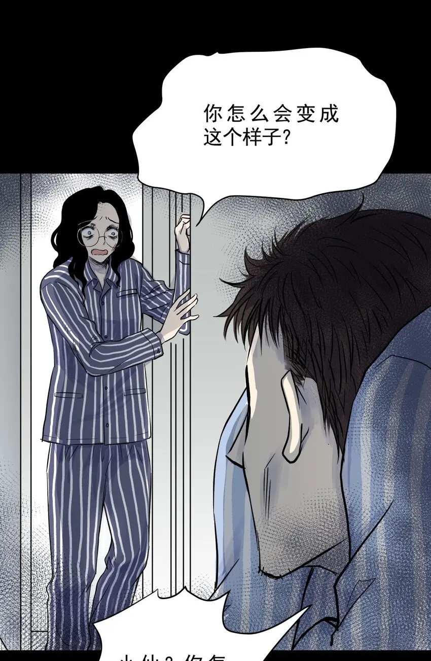 034 第三十二话 鞋子（三） 第17页