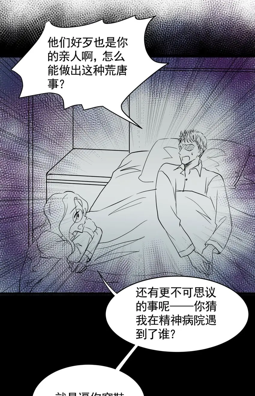 034 第三十二话 鞋子（三） 第21页