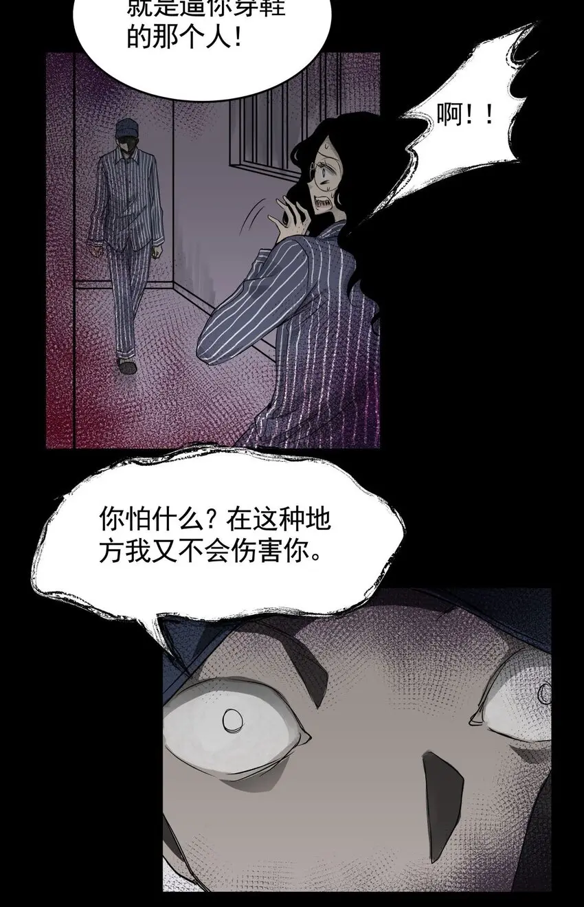 034 第三十二话 鞋子（三） 第22页