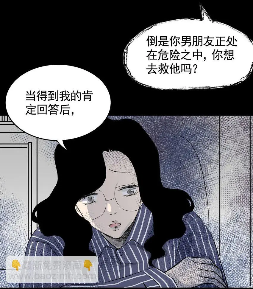 034 第三十二话 鞋子（三） 第23页
