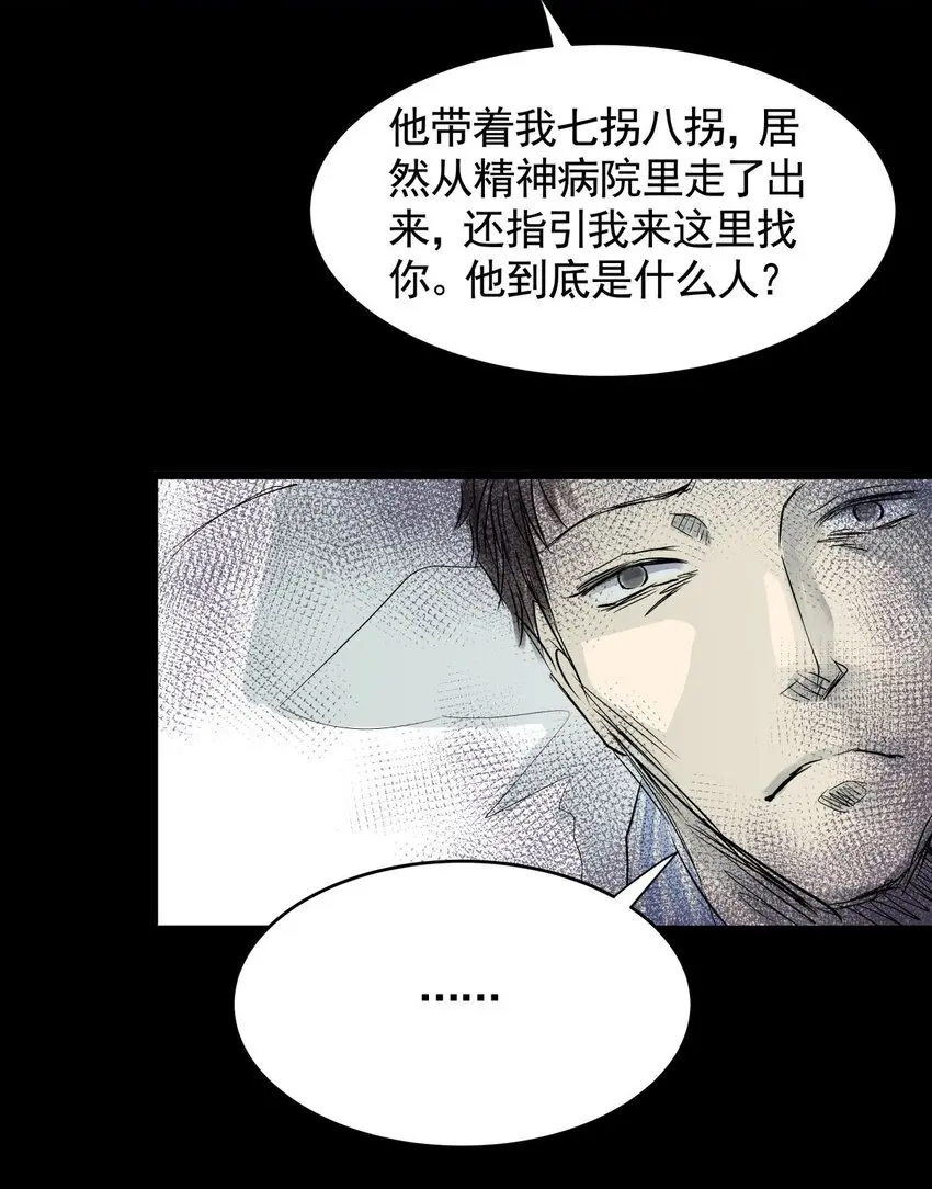 034 第三十二话 鞋子（三） 第24页