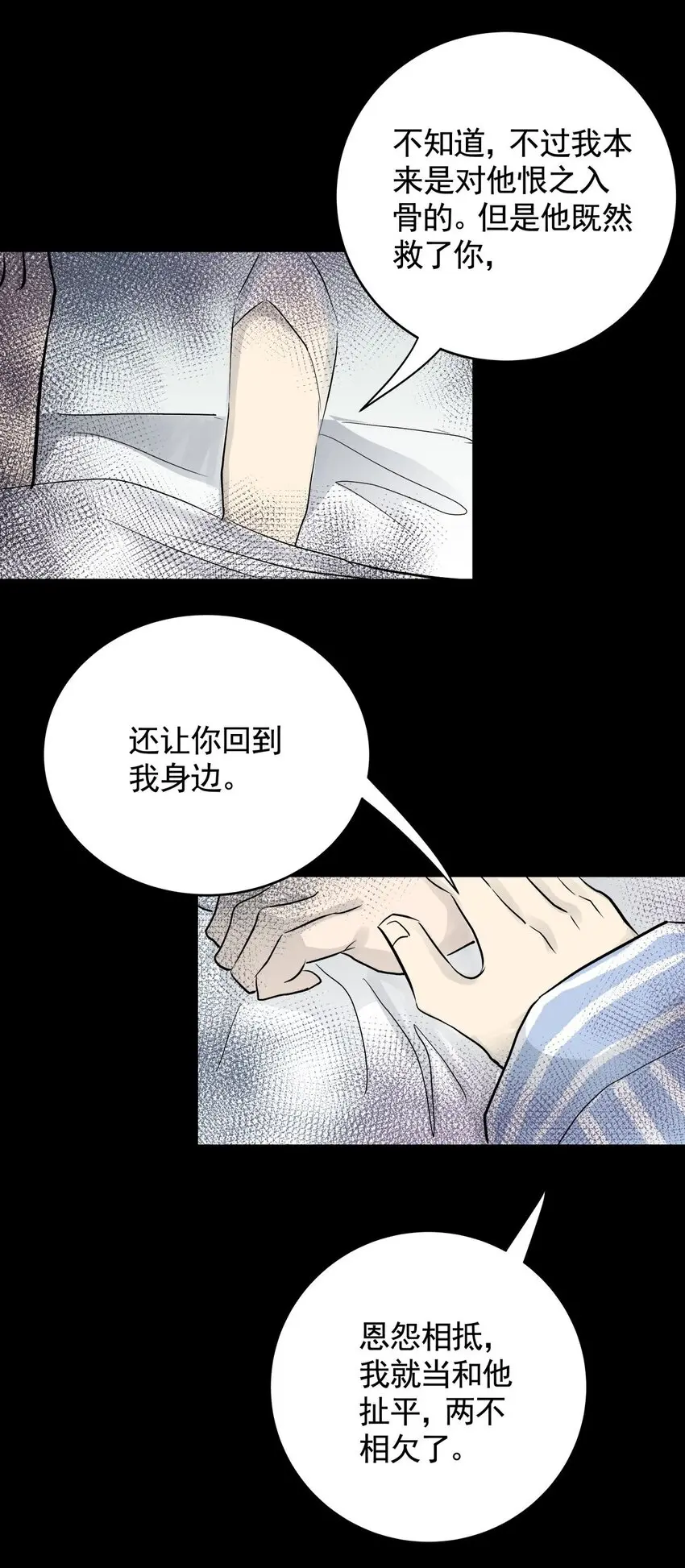 034 第三十二话 鞋子（三） 第25页