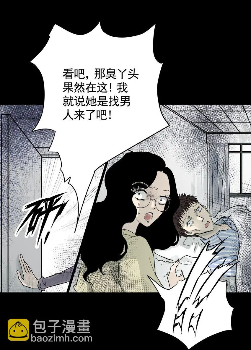 034 第三十二话 鞋子（三） 第27页