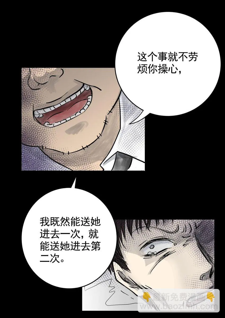 034 第三十二话 鞋子（三） 第30页