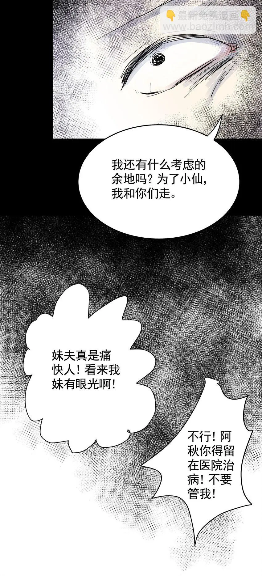 034 第三十二话 鞋子（三） 第33页