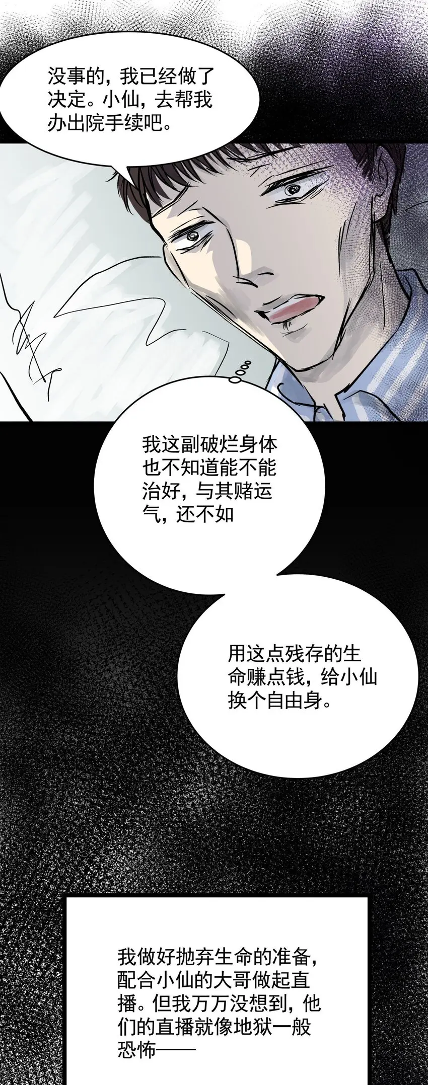 034 第三十二话 鞋子（三） 第34页