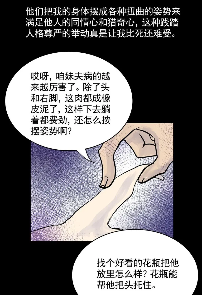 034 第三十二话 鞋子（三） 第36页