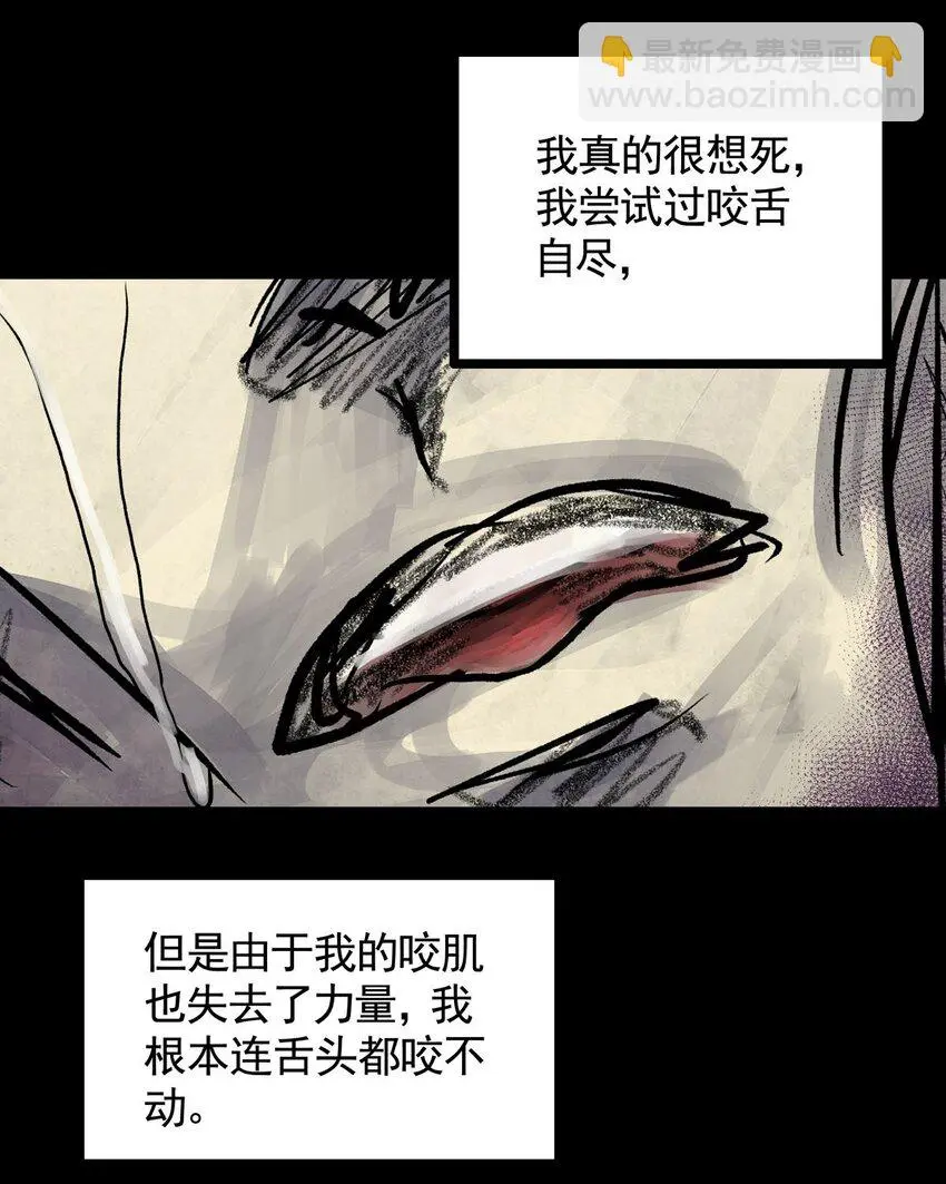 034 第三十二话 鞋子（三） 第39页
