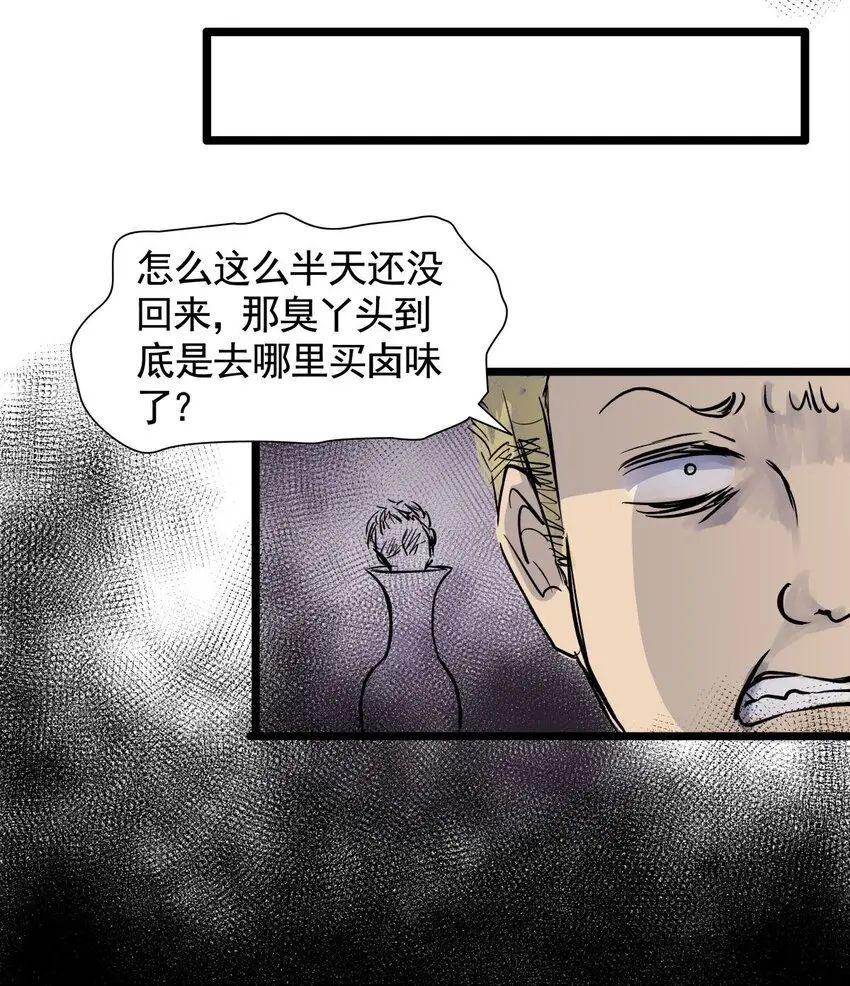 034 第三十二话 鞋子（三） 第45页