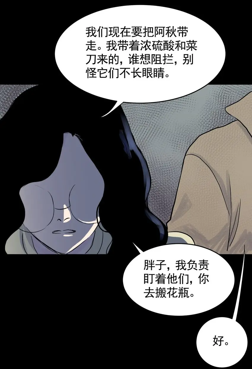034 第三十二话 鞋子（三） 第49页