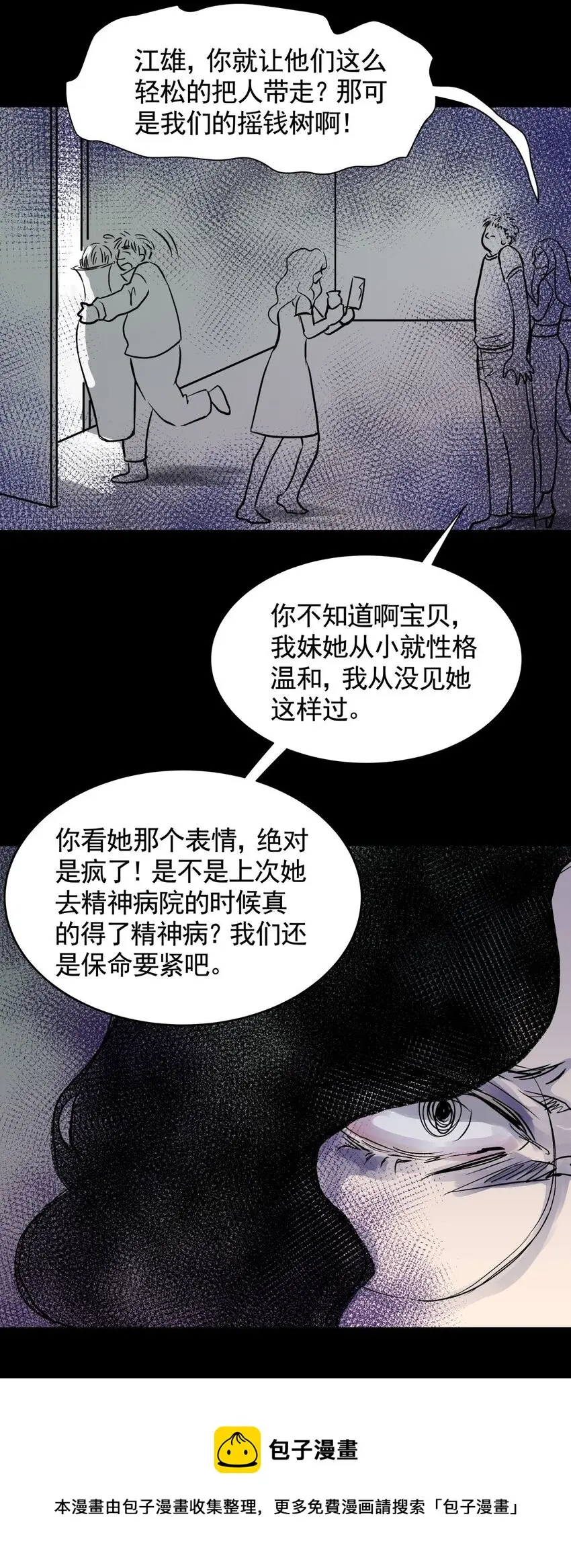 034 第三十二话 鞋子（三） 第50页