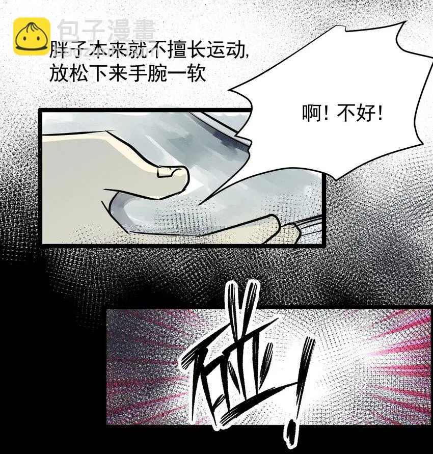 034 第三十二话 鞋子（三） 第52页