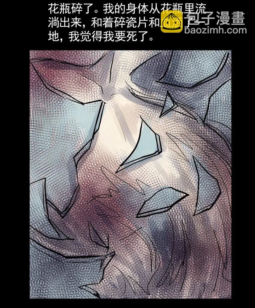 034 第三十二话 鞋子（三） 第53页