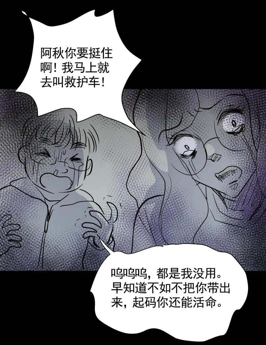 034 第三十二话 鞋子（三） 第54页