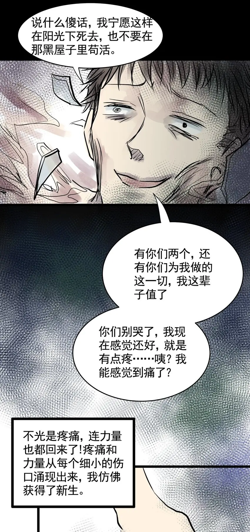 034 第三十二话 鞋子（三） 第55页