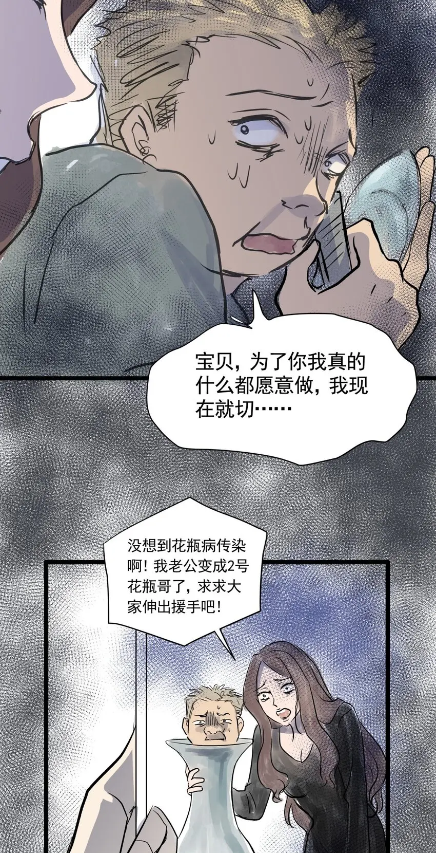 034 第三十二话 鞋子（三） 第59页