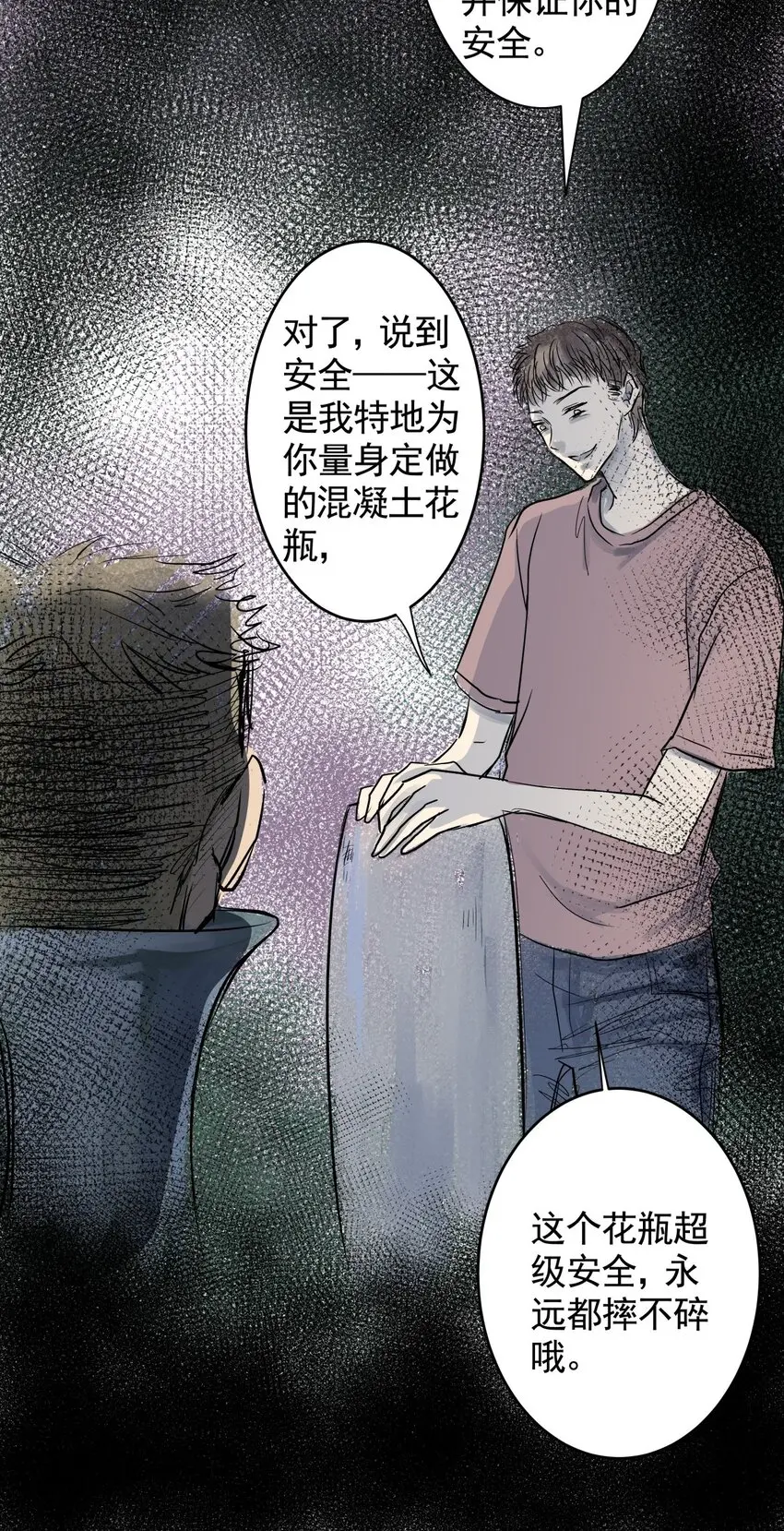 034 第三十二话 鞋子（三） 第64页