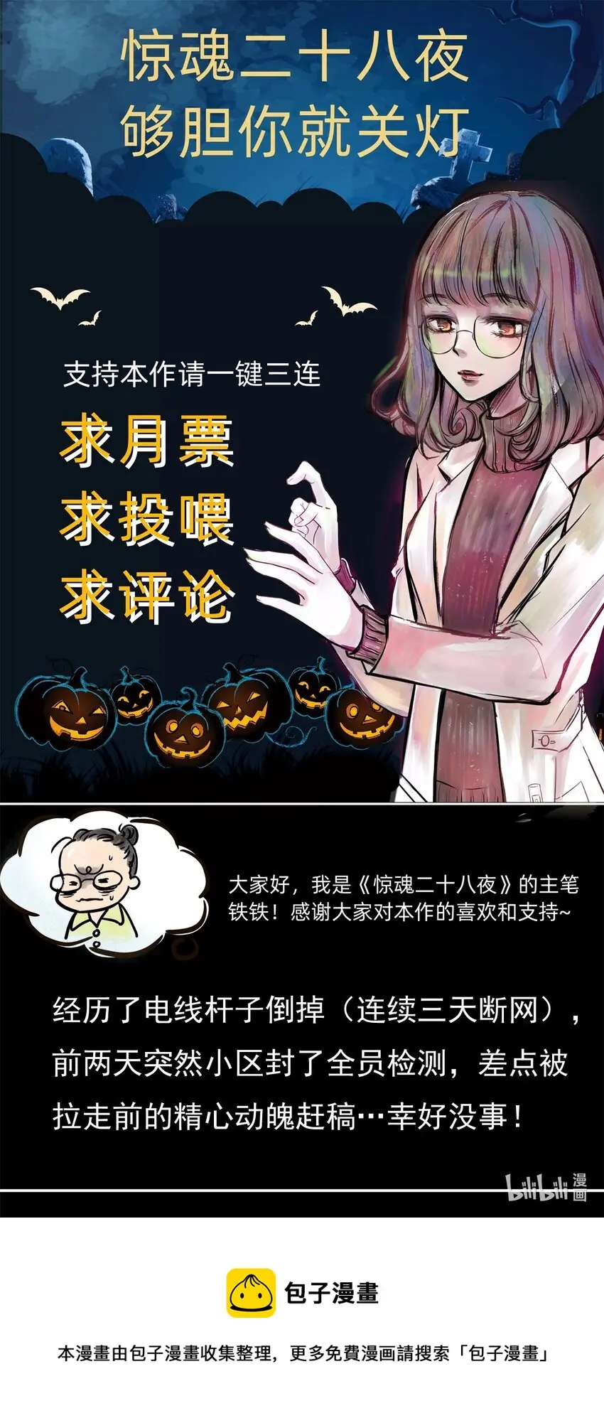 034 第三十二话 鞋子（三） 第65页