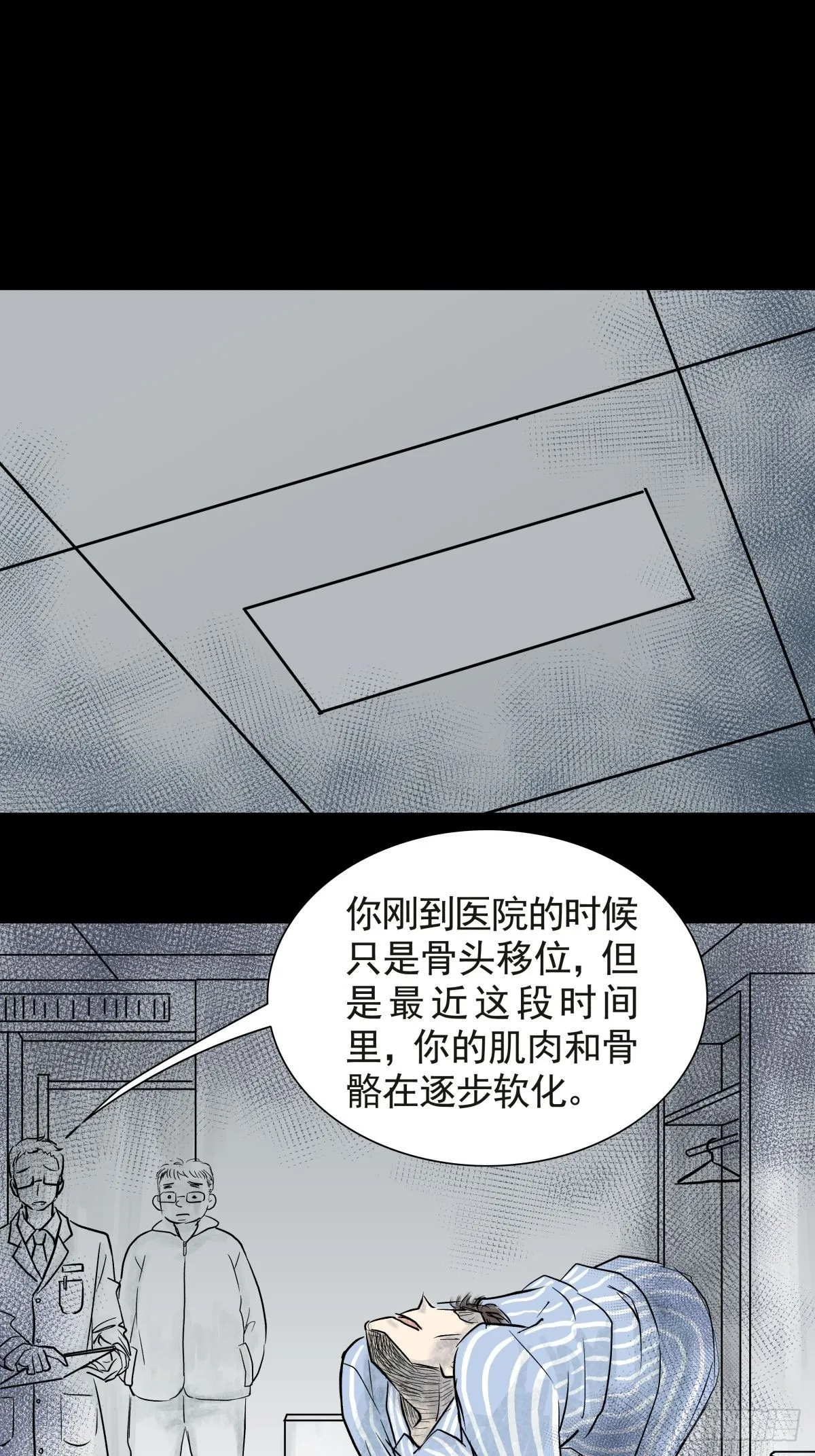 第三十二话 鞋子（三） 第3页