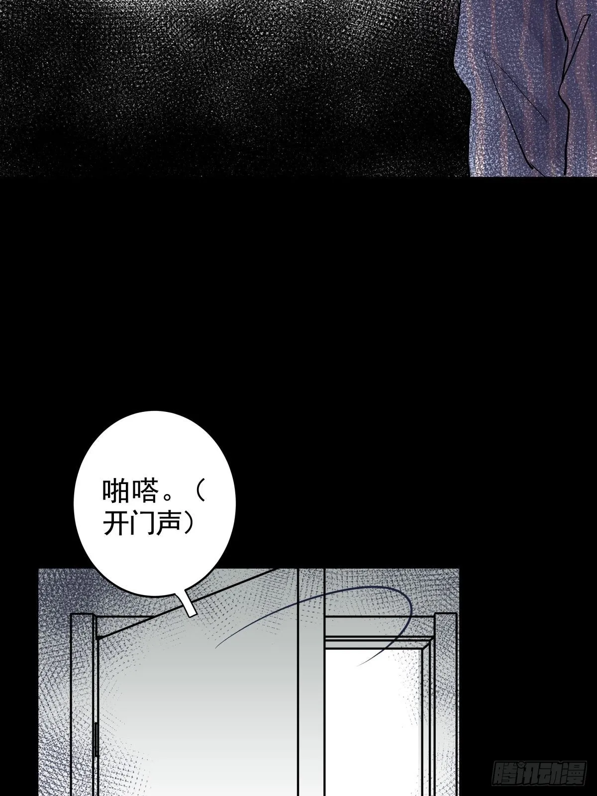 第三十二话 鞋子（三） 第14页